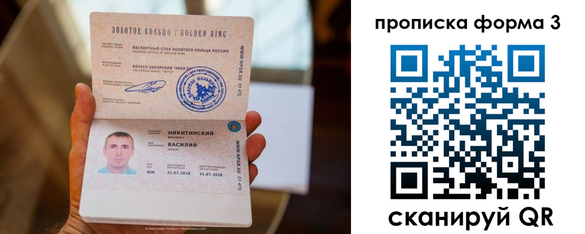 прописка в квартире в Нюрбе