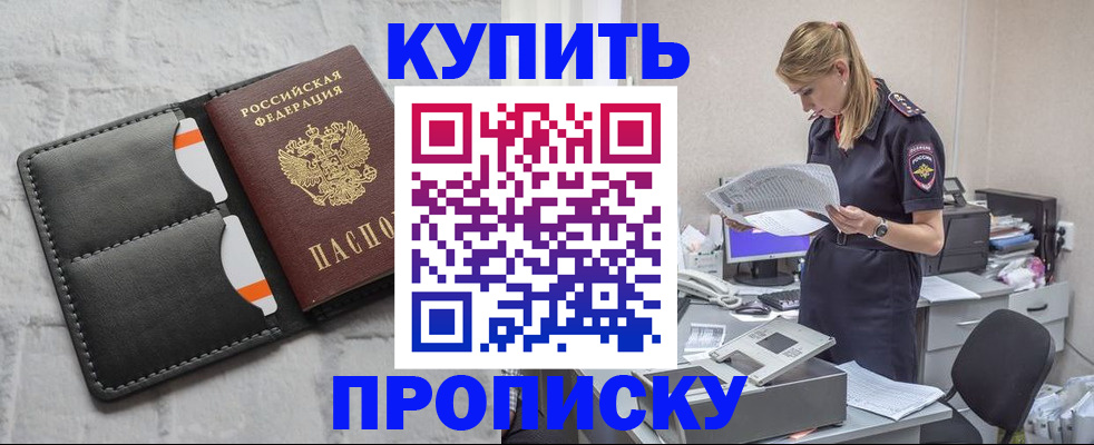 прописка гарантия в Нюрбе
