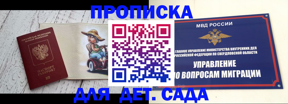 прописка иностранных граждан в Нюрбе